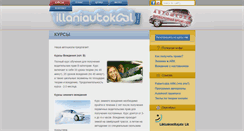 Desktop Screenshot of illani.ee